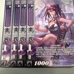 三国志大戦TCG 14弾&15弾　漢 フォイル15枚セット　foil Amazon.co.jp: 三国志大戦TCG 陸遜 SP2-081(5-047) R : おもちゃ