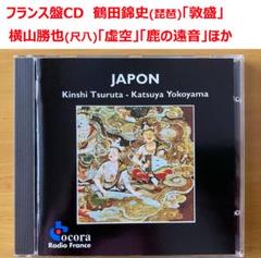 尺八特選 [CD] Amazon.co.jp: 尺八特選: Music