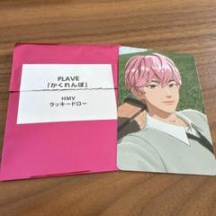 PLAVE プレイブ ASTERUM HMV 特典トレカ 2種 バンビ PLAVE プレイブ ASTERUM HMV 特典トレカ 2種 バンビ - メルカリ