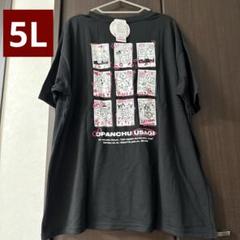 おぱんちゅうさぎＴシャツ5Lアベイル