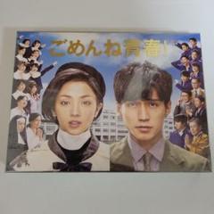 2025年最新】ごめんね青春 blu-rayの人気アイテム - メルカリ