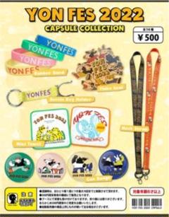 ヨンフェス　2025 BIGキーホルダー　非売品 2025年最新】ヨンフェスの人気アイテム - メルカリ