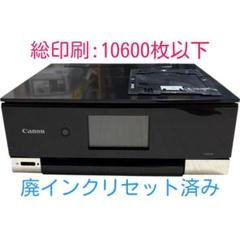 印刷枚数10600枚以下】 Canon キャノン TS8330 プリンター