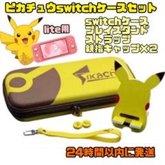 Nintendo Switch Lite ケース ポケモンの中古 未使用品を探そう メルカリ Nintendo Switch Lite ケース ポケモンの中古 未使用品を探そう メルカリ