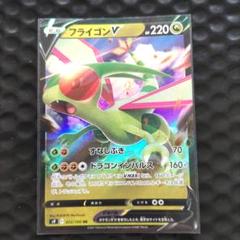 ポケモンカード　フライゴン 157/BW-P　４枚セット　新品・未使用 Yahoo!オークション -「ポケモンカード フライゴンex」の落札