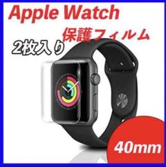 アップルウォッチ Apple Watch 40 mm 保護フィルム