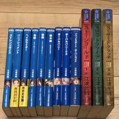 初版set 江波光則 魔術師スカンクシリーズ+ガガガ文庫9冊