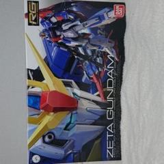 ガンプラ RG Zガンダム