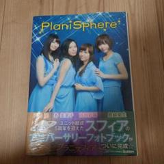 2025年最新】Sphere 声優の人気アイテム - メルカリ