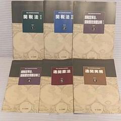 ユーキャン 通関士講座 通関士資格取得講座｜通信教育講座なら生涯学習のユーキャン