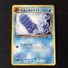 オムナイト　旧裏　psa10 拡張シート オムナイト 旧裏 psa10 拡張シート - メルカリ