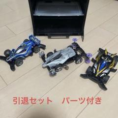 2025年最新】ミニ四駆 引退の人気アイテム - メルカリ