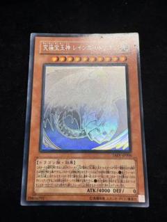 PSA6 究極宝玉神レインボー・ドラゴン ホログラフィック JP006 2007 高価値】 究極宝玉神 JP006 ホログラフィックレア レインボー