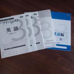 Z会アドバンスト中学実力テスト（中1）2023年度分 612luIBkTfL._UF894,1000_QL80_.jpg