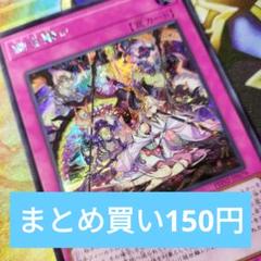 幽世離レ | シークレット | ドラゴンスター | 遊戯王