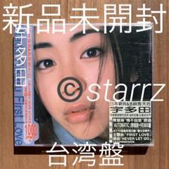 2025年最新】宇多田ヒカル 初恋 新品未開封の人気アイテム