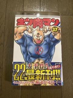 【U086m】 ゆでたまご キン肉マン 第37〜87巻セット　まとめ売り U107m】 ゆでたまご キン肉マン 第37〜87巻セット - メルカリ