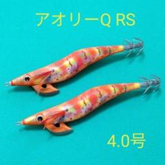 アオリーqエースの中古/未使用品 - メルカリ