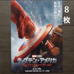 MARVEL フライヤー 映画 おまけ付き
