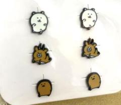ナガノマーケット　3個セットピアス　ナガノのくま　早インパラ　もぐらコロッケ