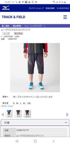 ムーヴクロスセミロングパンツ 2個セット