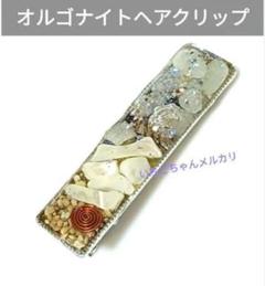 ☆海をイメージしたオルゴナイトヘアクリップ☆ハワイ☆ホヌ