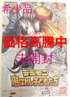 バトルスピリッツ コラボスターター デジモン 選ばれし子どもたち