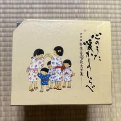 心のうた想い出のしらべ 叙情・愛唱歌大全集 八枚セットレコード 美品 貴重 2025年最新】決定版抒情愛唱歌大全集の人気アイテム - メルカリ