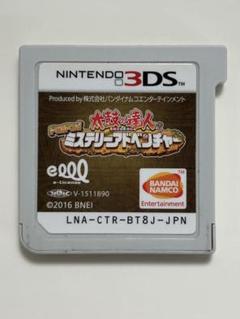 太鼓の達人 ドコドン! ミステリーアドベンチャー