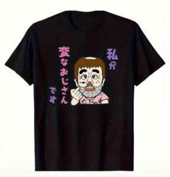 【新品未使用品】ザ・ドリフターズ 展 威勢のいい銭湯 Tシャツ XLサイズ ザ・ドリフターズ Tシャツ 黒 XLサイズ 新品 - メルカリ