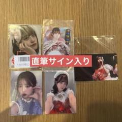 Amazon.co.jp: 月足天音 直筆 サイン FRUITS ZIPPER レコ大 生