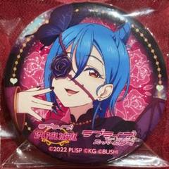 ラブライブ liella スーパースター 小悪魔 缶バッジ 若菜四季