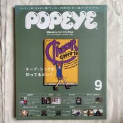 2025年最新】popeye 雑誌 2013の人気アイテム - メルカリ
