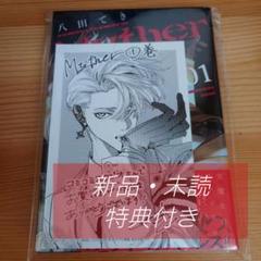 Myther　１巻　特典付き　初版