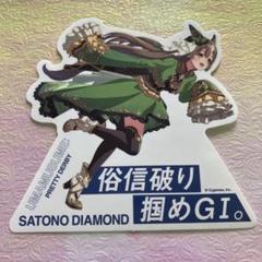ほぼサトノダイヤモンド グッズまとめ売り 71EGCEVIW4L._UF350,350_QL50_.jpg