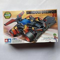 2025年最新】ミニ四駆シャドウブレイカーの人気アイテム - メルカリ