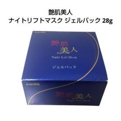 艶肌美人　ジェルパック３点 楽天市場】艶肌美人 リフトモイストアップジェル 【3個セット