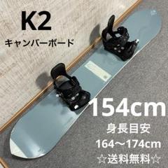 K2 Cool bean150cmパウダーボードK2 Fomula ビンディング K2 Cool bean150cmパウダーボードK2 Fomula ビンディング（K2