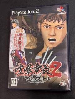 PS2 喧嘩番長2 ～フルスロットル～