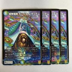 2025年最新】カーペラーキリテムの人気アイテム - メルカリ