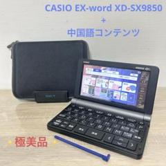 2025年最新】sx9850の人気アイテム - メルカリ