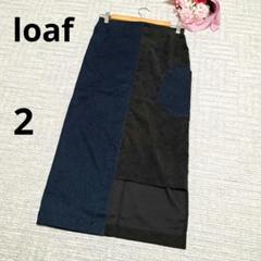 lofe ローフ コットン レーヨン ロングタイトスカート デニム コーデュロイ