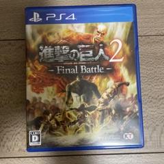 進撃の巨人2-Final Battle-