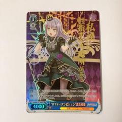 ヴァイスシュバルツ 青薔薇の歌姫湊友希那 bdr ars10+ バンドリ 青薔薇の歌姫 湊友希那[箔押し]【ヴァイスシュヴァルツトレカ