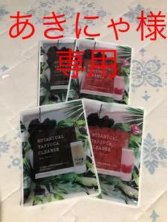 ボタニカルタピオカクレンズ
