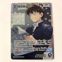 名探偵コナンカードゲーム 黒羽快斗 SRカード 信義の絆