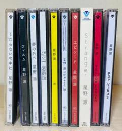 星野源DVD まとめ売り 星野源 DVD まとめ売り