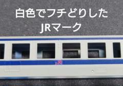 JR九州マーク 自作デカール 1,200マーク