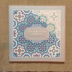 イスラム文様とモザイクのぬり絵ブック = Hammam Colouring B… m79328603163_1.jpg?1575553304