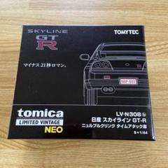 2025年最新】トミカ リミテッド GT-Rの人気アイテム - メルカリ